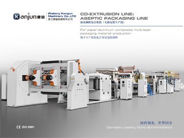 Extruding film compound unit (aseptic packaging production line)